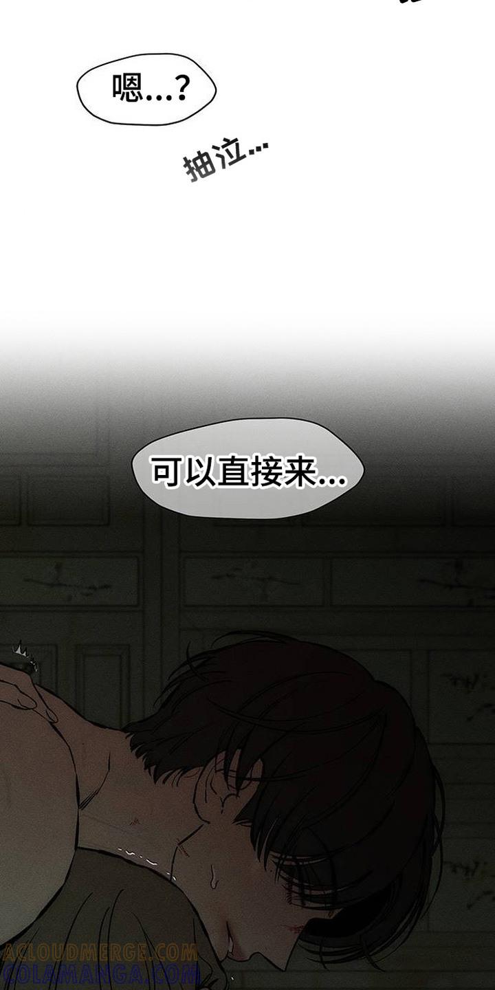 第95章：陌生的感觉-枯萎的花伤心的泪-joojaekyungsbf（第7张）