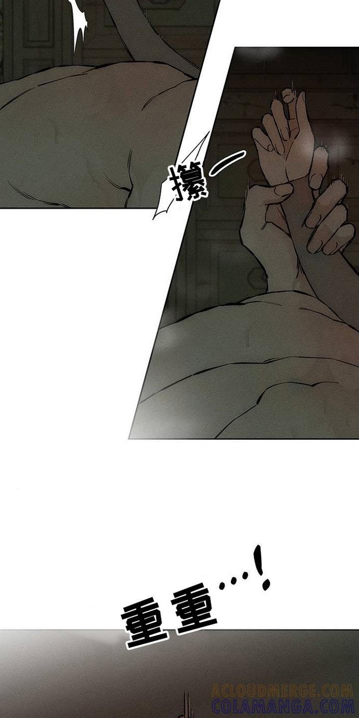 第95章：陌生的感觉-枯萎的花伤心的泪-joojaekyungsbf（第3张）