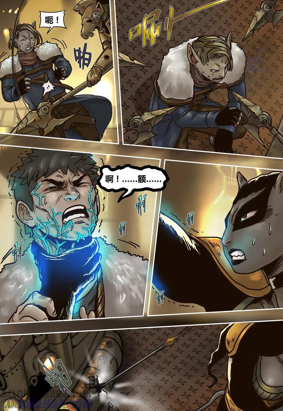 第46话绝情-蒸汽世界-毛小姐（第11张）