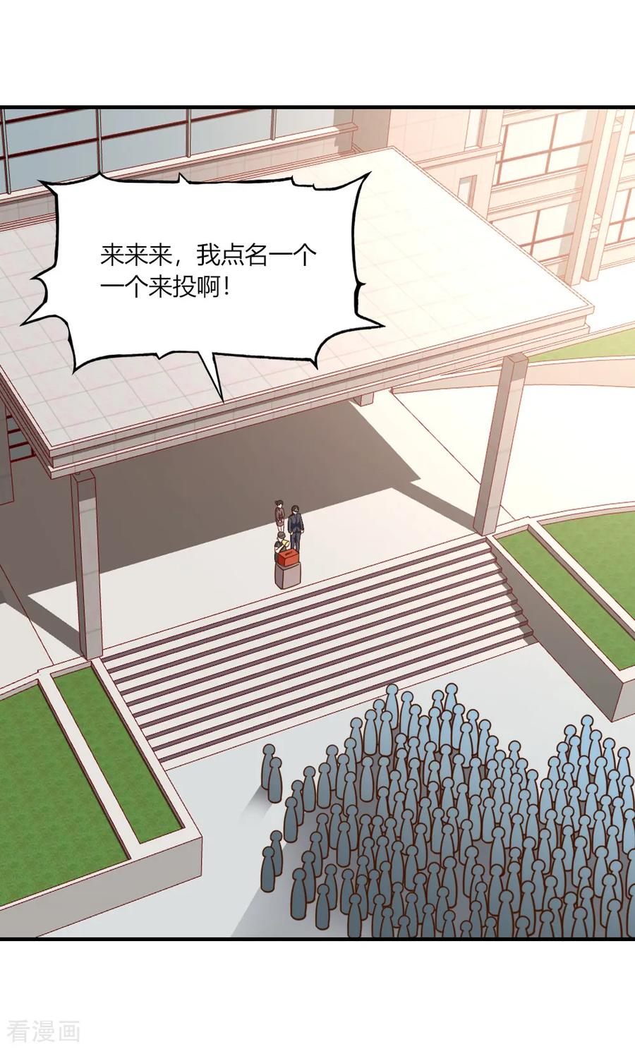 第134话-我的V信是外挂-二次元动漫 金橙动漫（第7张）