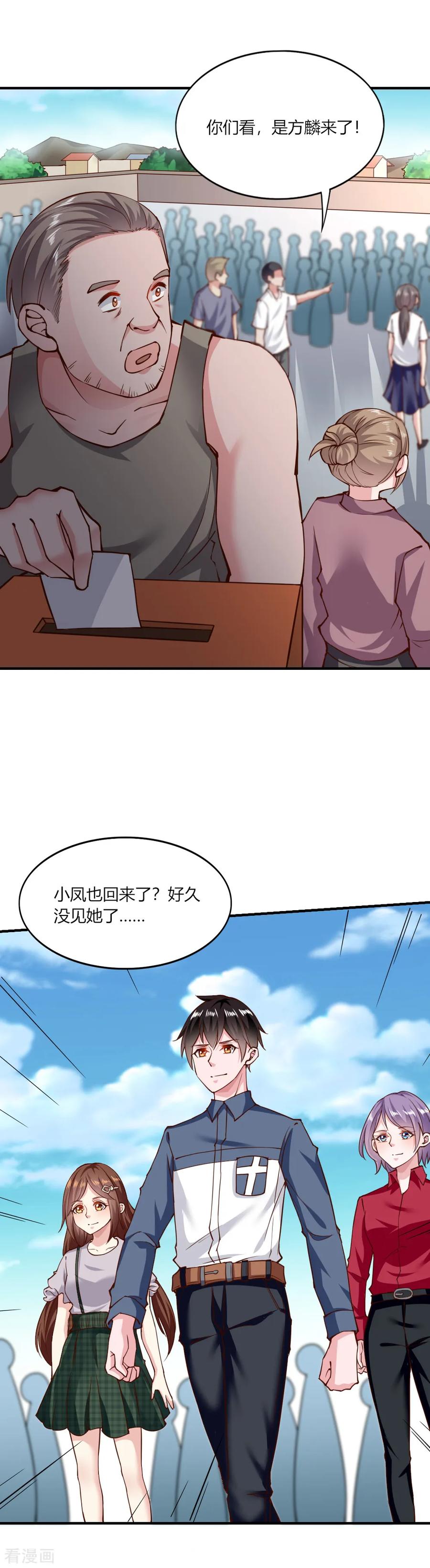 第134话-我的V信是外挂-二次元动漫 金橙动漫（第9张）