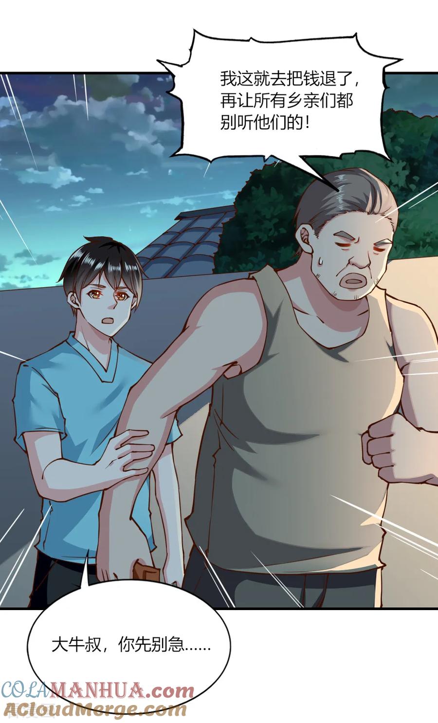 第134话-我的V信是外挂-二次元动漫 金橙动漫（第4张）