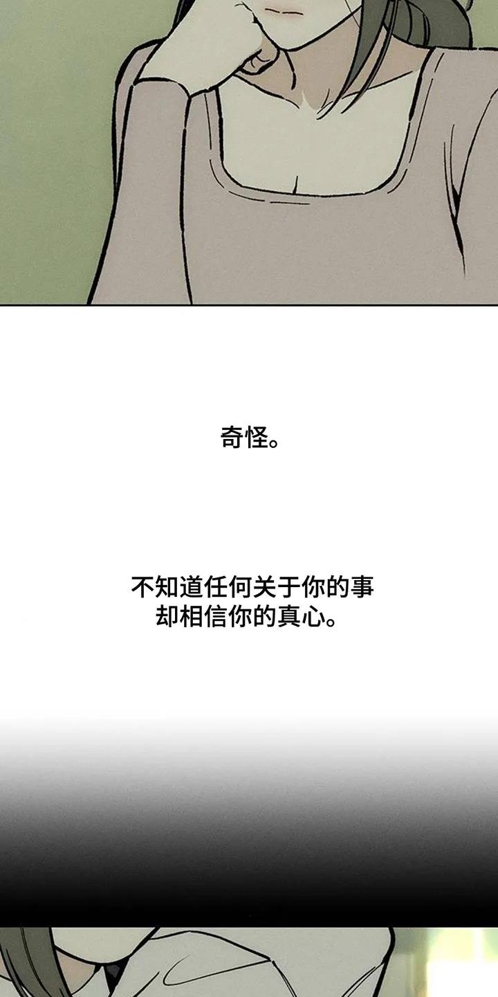 第169章：真面目-枯萎的花伤心的泪-joojaekyungsbf（第11张）