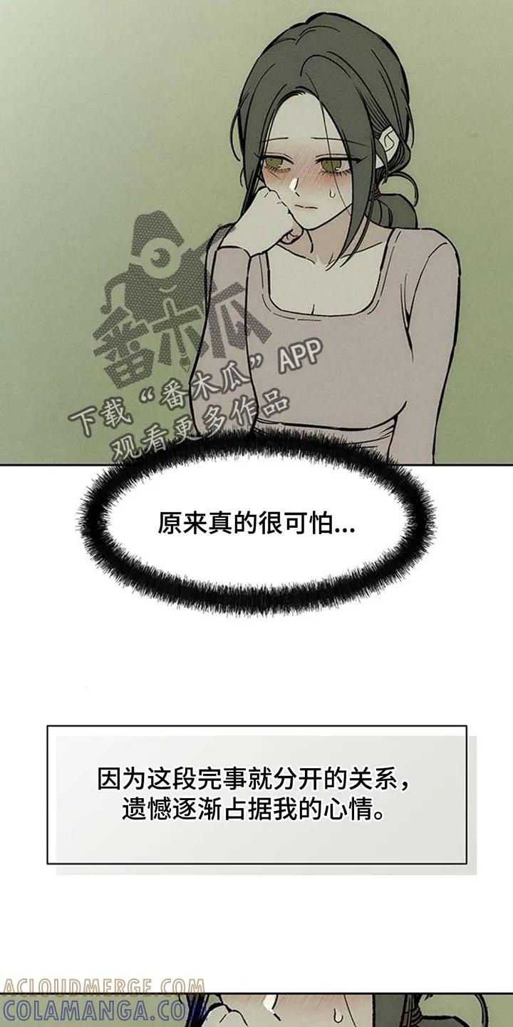 第169章：真面目-枯萎的花伤心的泪-joojaekyungsbf（第10张）