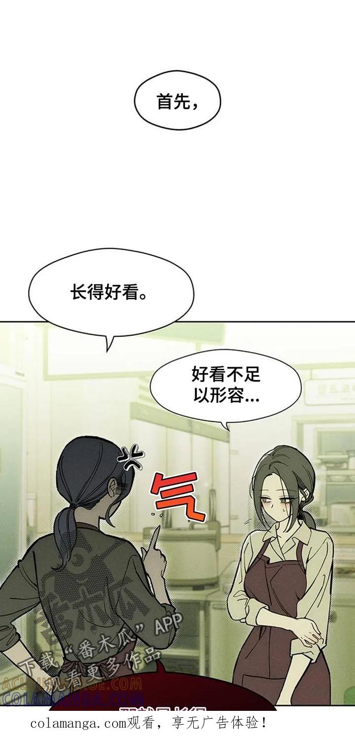 第170章：擅长撒谎-枯萎的花伤心的泪-joojaekyungsbf（第1张）