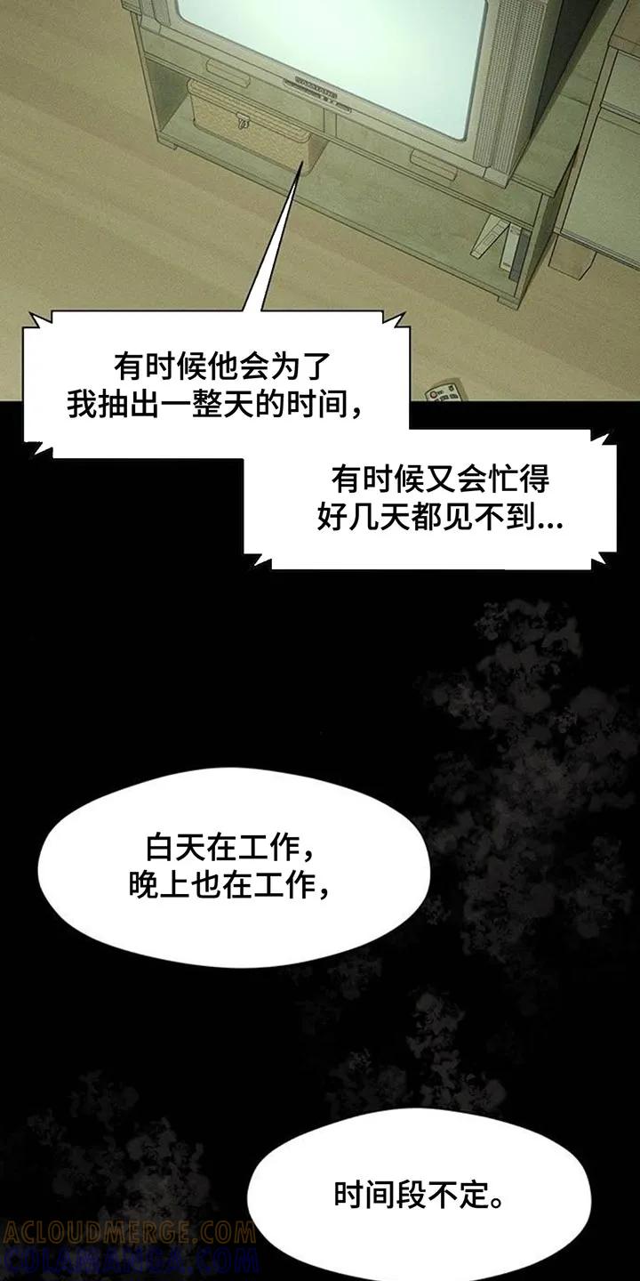 第170章：擅长撒谎-枯萎的花伤心的泪-joojaekyungsbf（第3张）