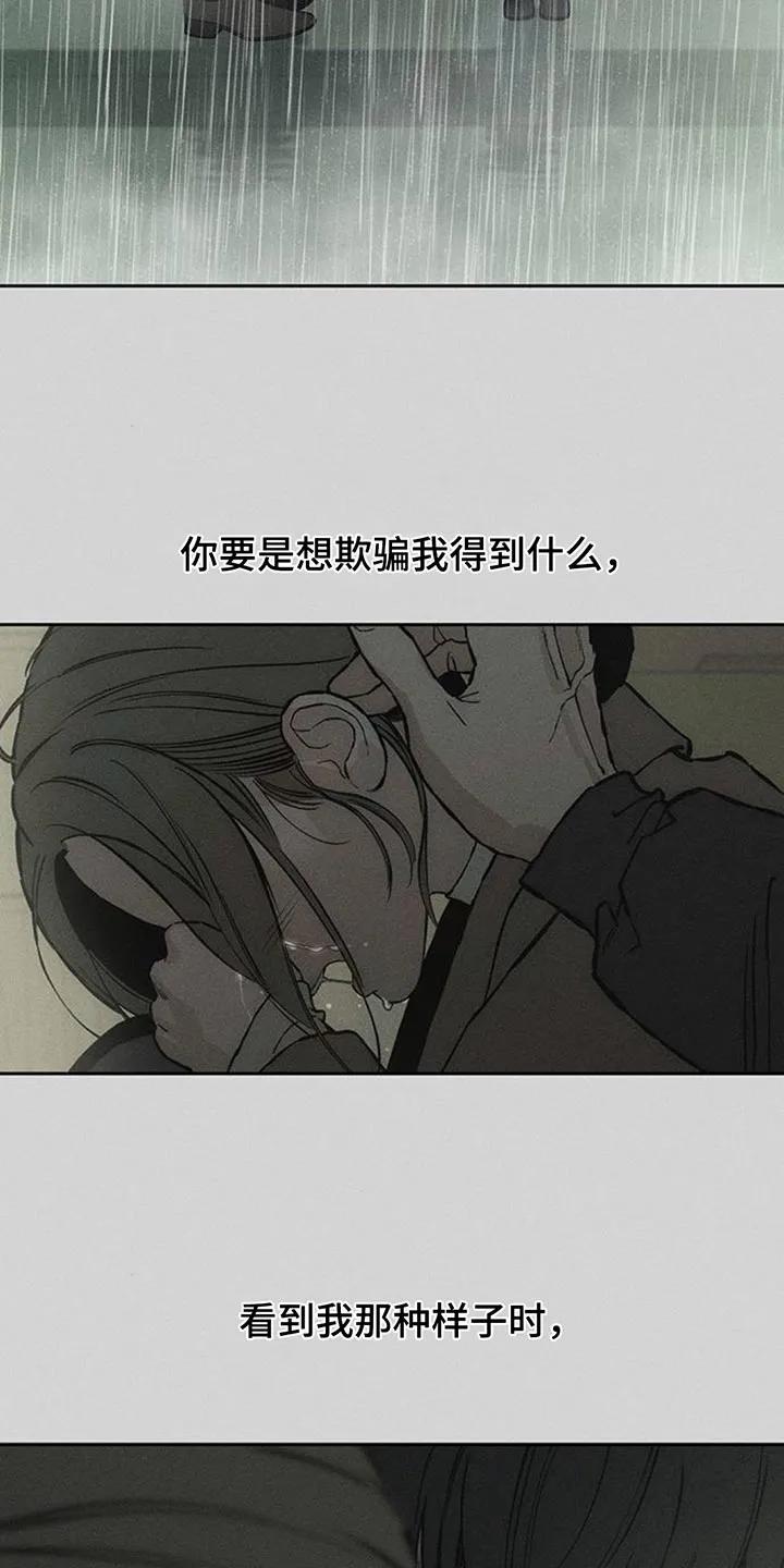 第170章：擅长撒谎-枯萎的花伤心的泪-joojaekyungsbf（第18张）