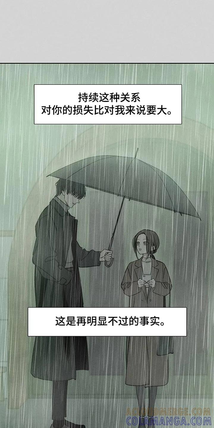 第170章：擅长撒谎-枯萎的花伤心的泪-joojaekyungsbf（第17张）