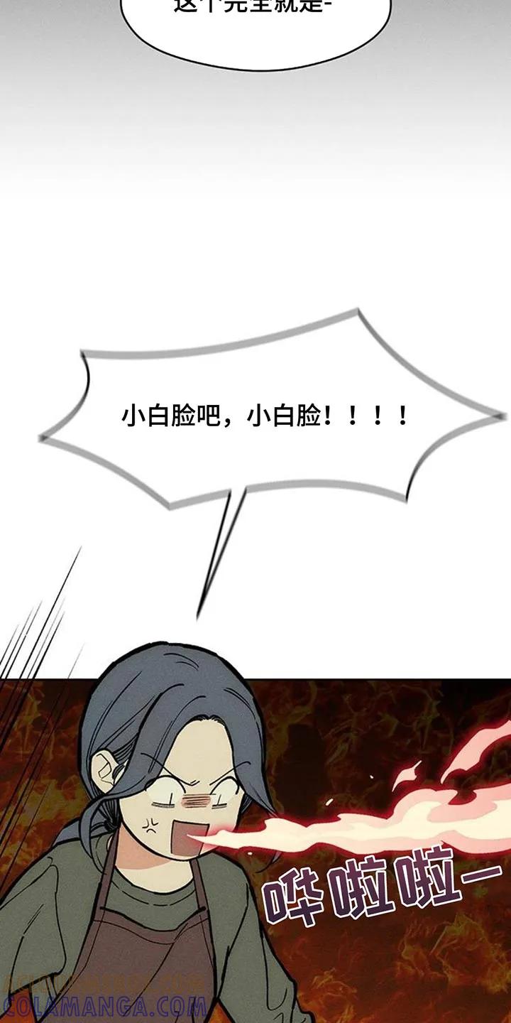 第170章：擅长撒谎-枯萎的花伤心的泪-joojaekyungsbf（第9张）