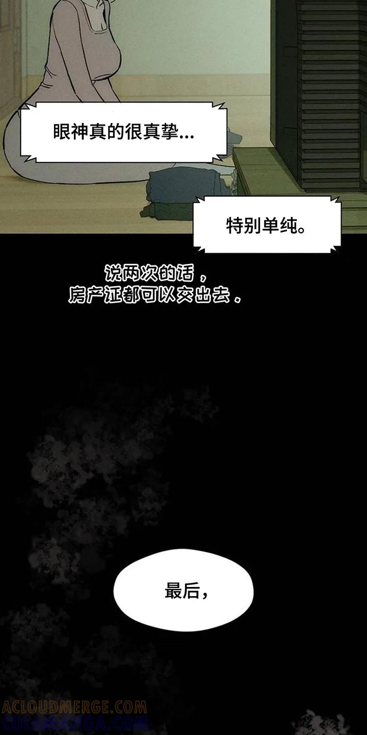 第170章：擅长撒谎-枯萎的花伤心的泪-joojaekyungsbf（第5张）