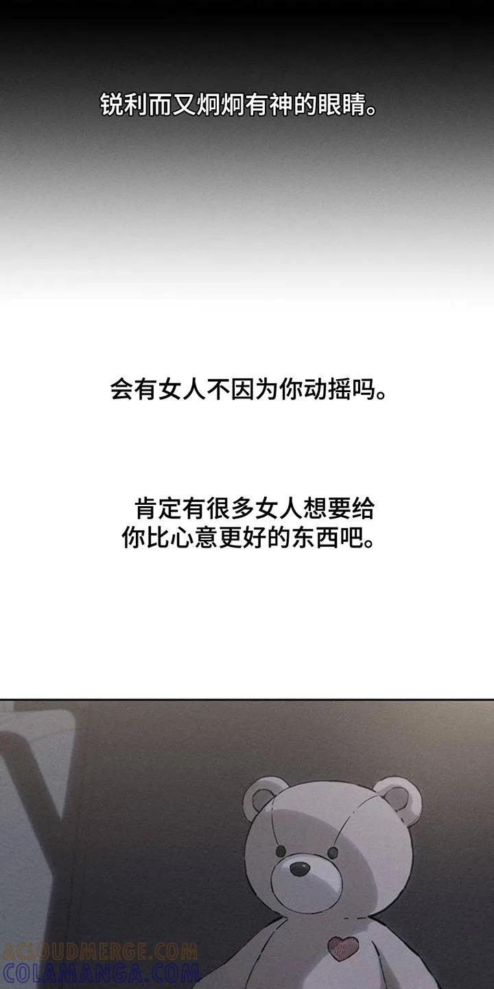 第171章：伤痛不断-枯萎的花伤心的泪-joojaekyungsbf（第9张）