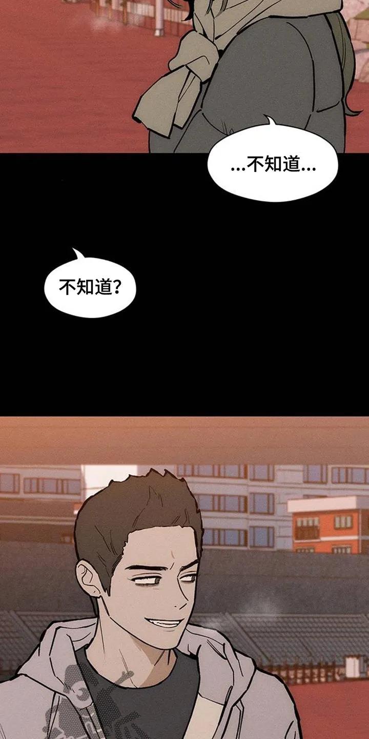 第171章：伤痛不断-枯萎的花伤心的泪-joojaekyungsbf（第14张）