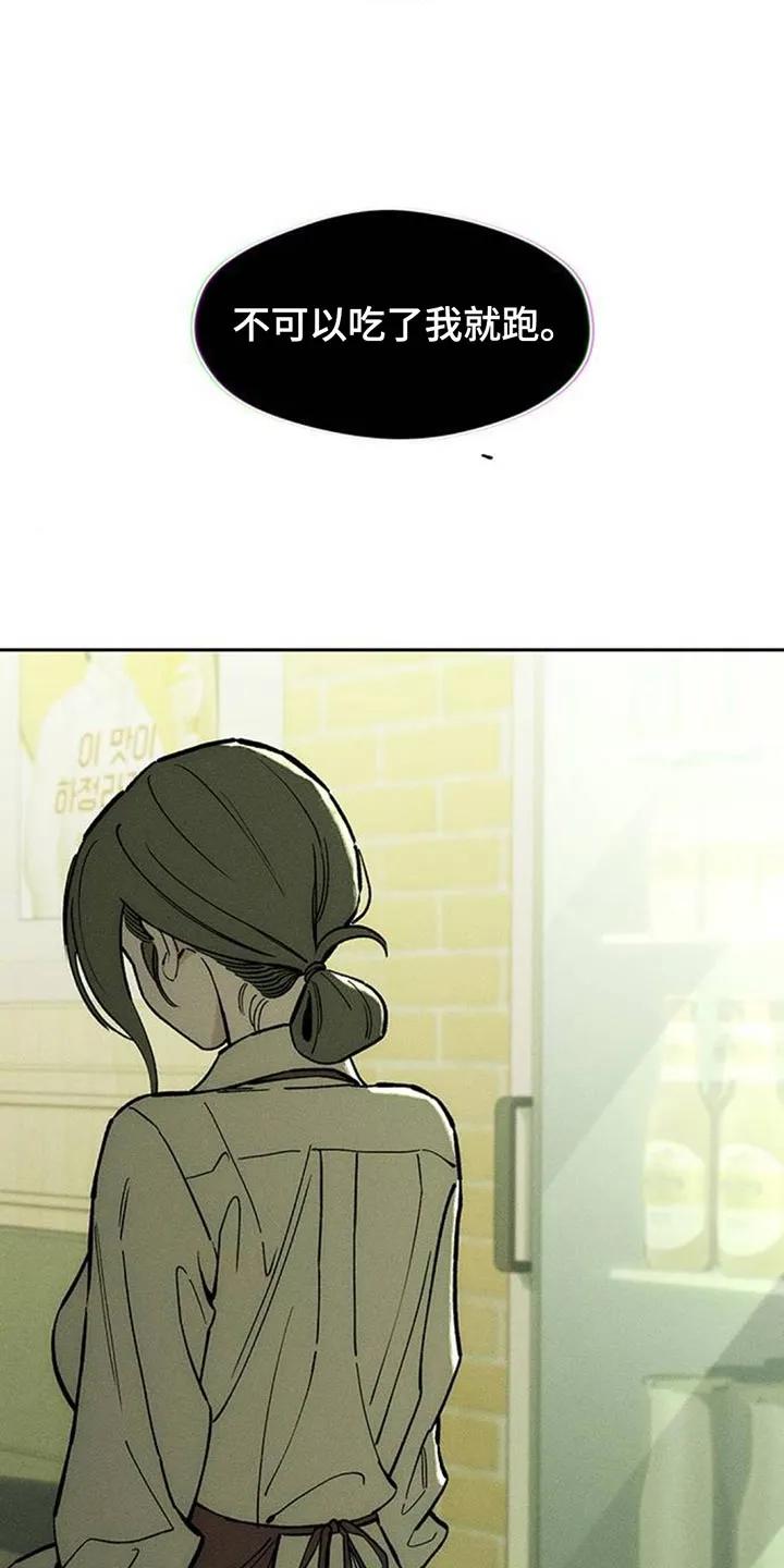 第171章：伤痛不断-枯萎的花伤心的泪-joojaekyungsbf（第4张）