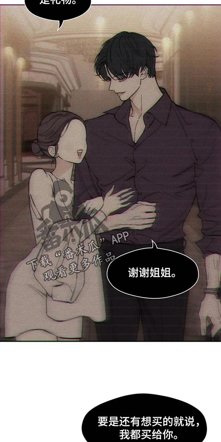 第171章：伤痛不断-枯萎的花伤心的泪-joojaekyungsbf（第2张）
