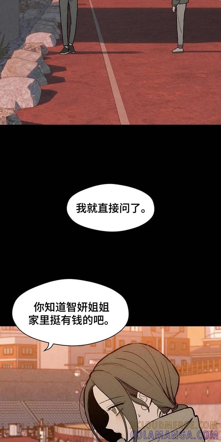 第171章：伤痛不断-枯萎的花伤心的泪-joojaekyungsbf（第13张）