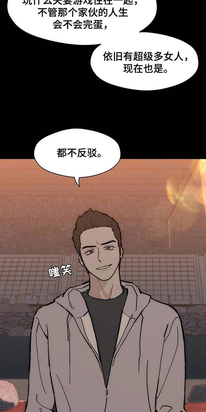 第171章：伤痛不断-枯萎的花伤心的泪-joojaekyungsbf（第16张）