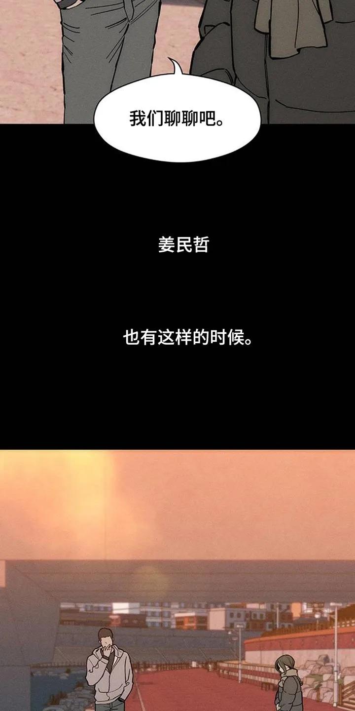 第171章：伤痛不断-枯萎的花伤心的泪-joojaekyungsbf（第12张）