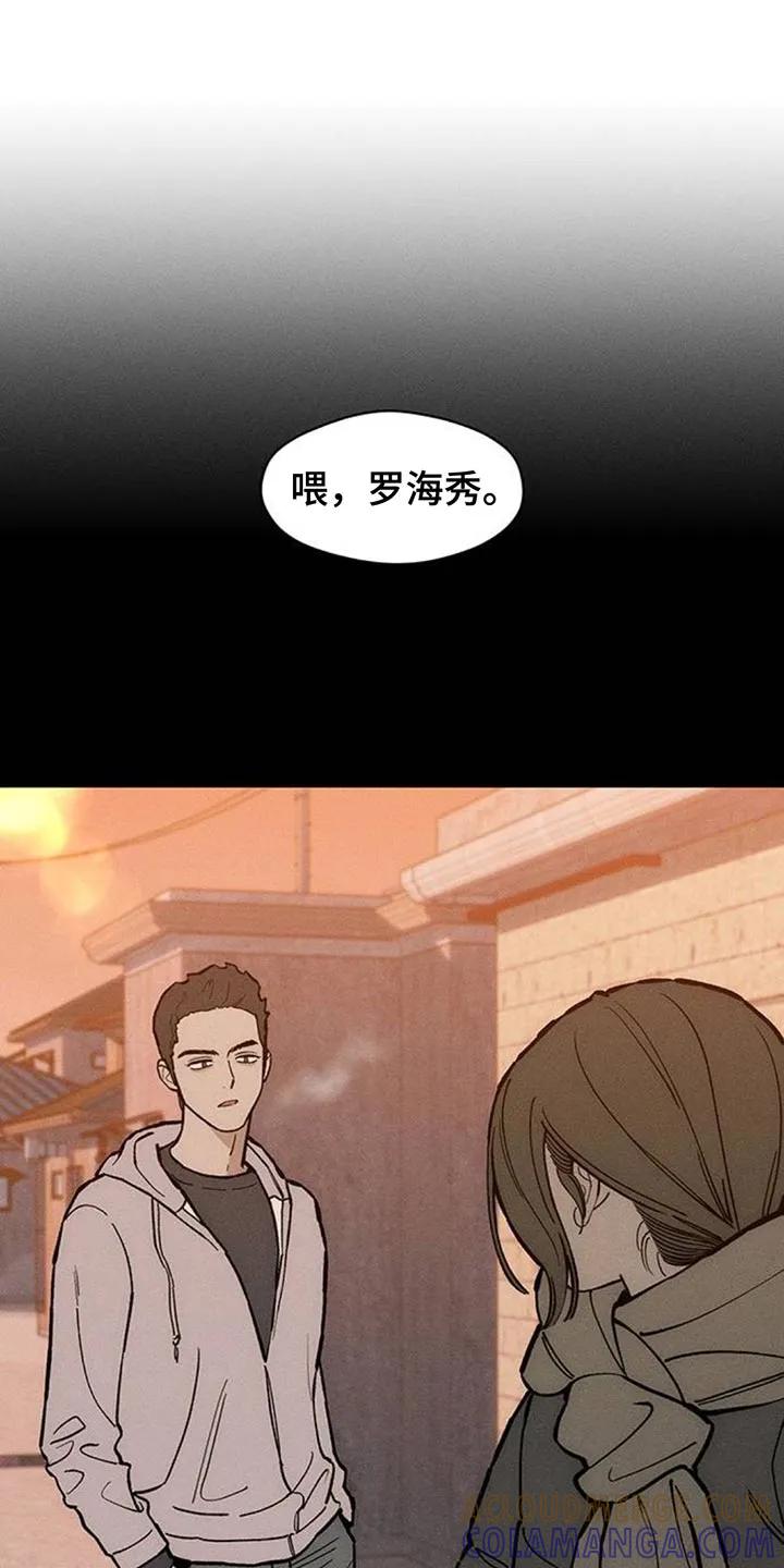 第171章：伤痛不断-枯萎的花伤心的泪-joojaekyungsbf（第11张）