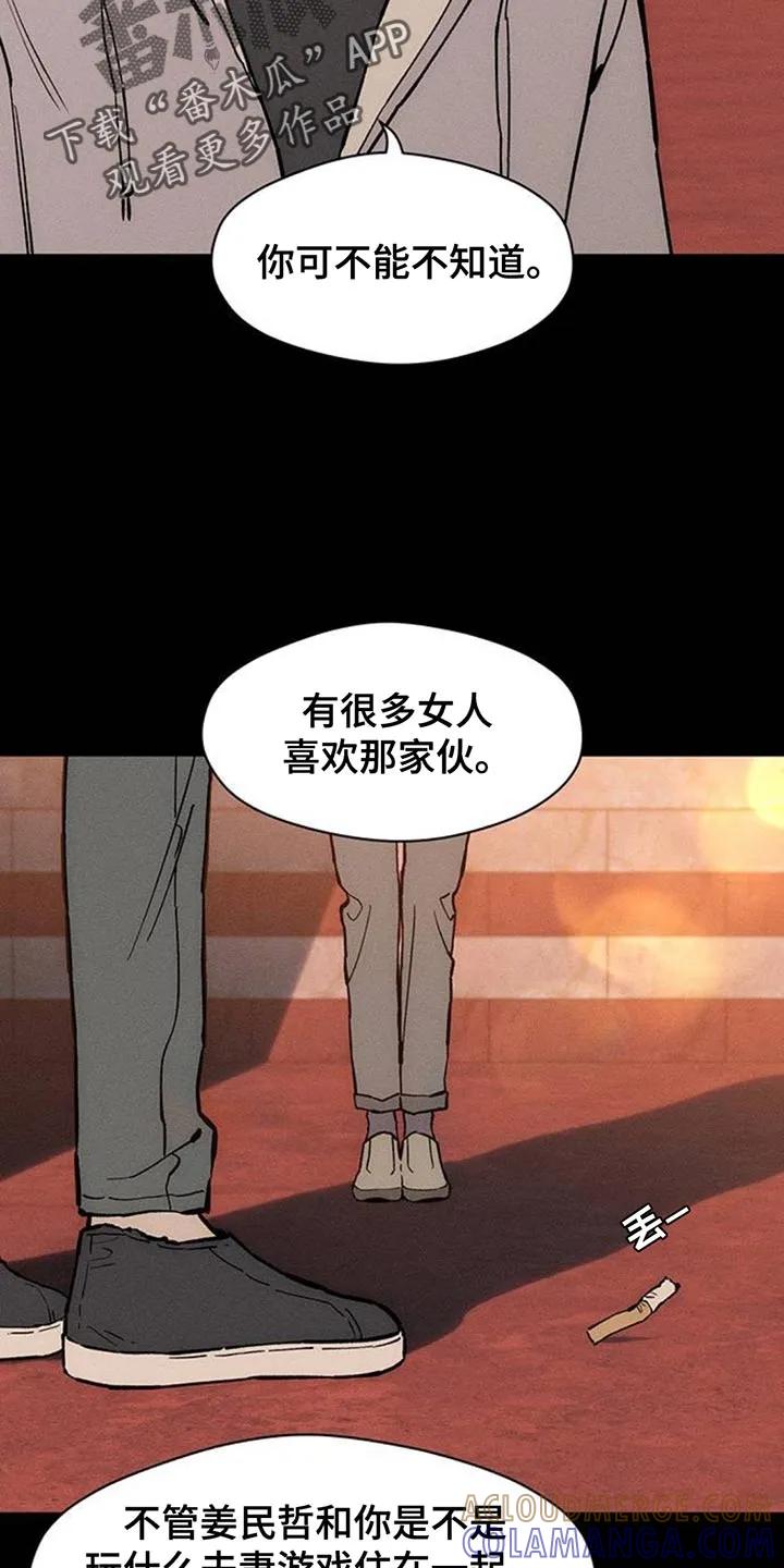 第171章：伤痛不断-枯萎的花伤心的泪-joojaekyungsbf（第15张）
