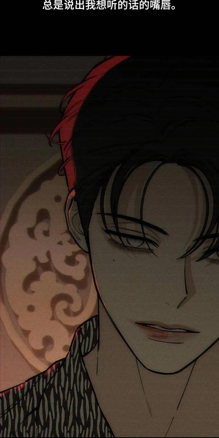 第171章：伤痛不断-枯萎的花伤心的泪-joojaekyungsbf（第8张）