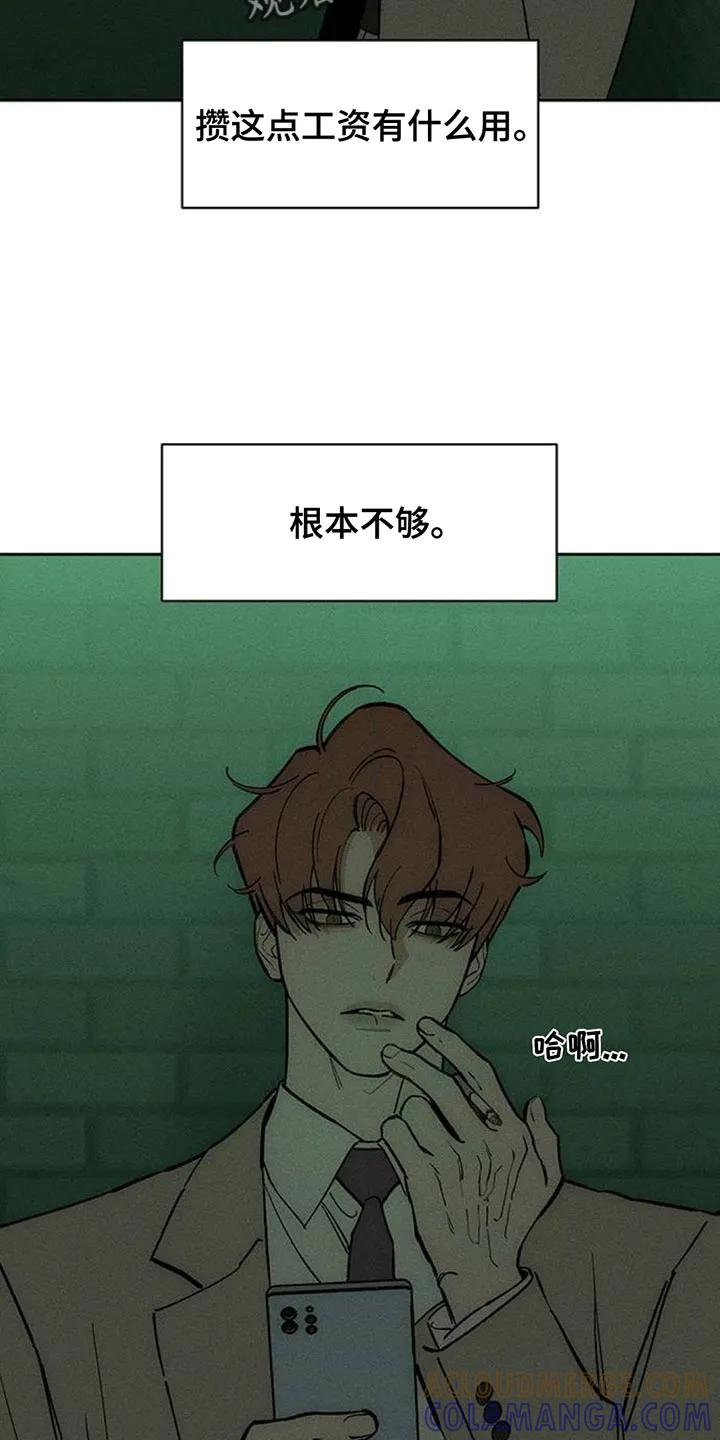 第179章：攒好了-枯萎的花伤心的泪-joojaekyungsbf（第3张）
