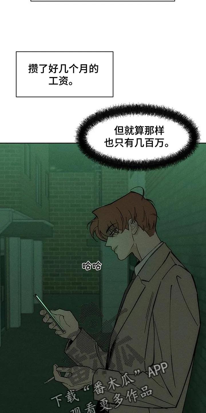 第179章：攒好了-枯萎的花伤心的泪-joojaekyungsbf（第2张）