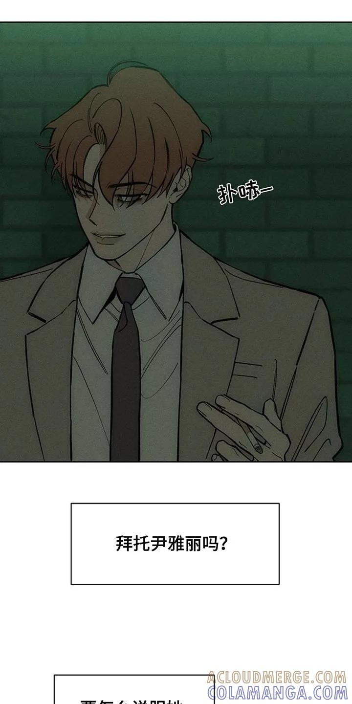 第179章：攒好了-枯萎的花伤心的泪-joojaekyungsbf（第5张）