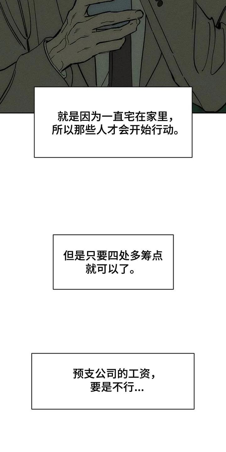 第179章：攒好了-枯萎的花伤心的泪-joojaekyungsbf（第4张）