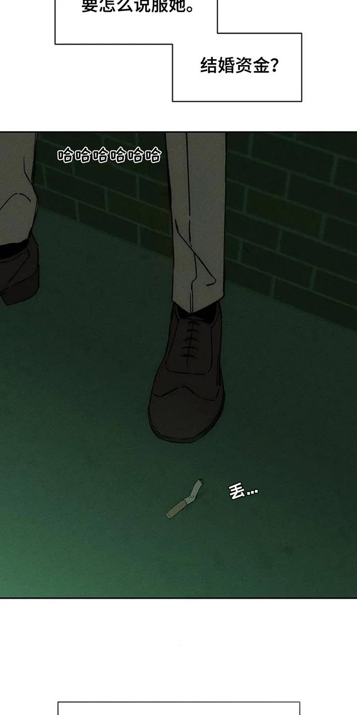第179章：攒好了-枯萎的花伤心的泪-joojaekyungsbf（第6张）