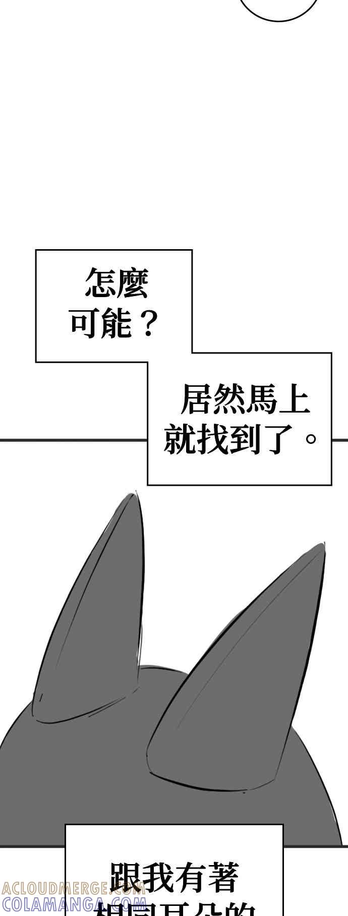 特别篇：猫咪的语言-现实闯关-Joowoon Lee,太成（第16张）