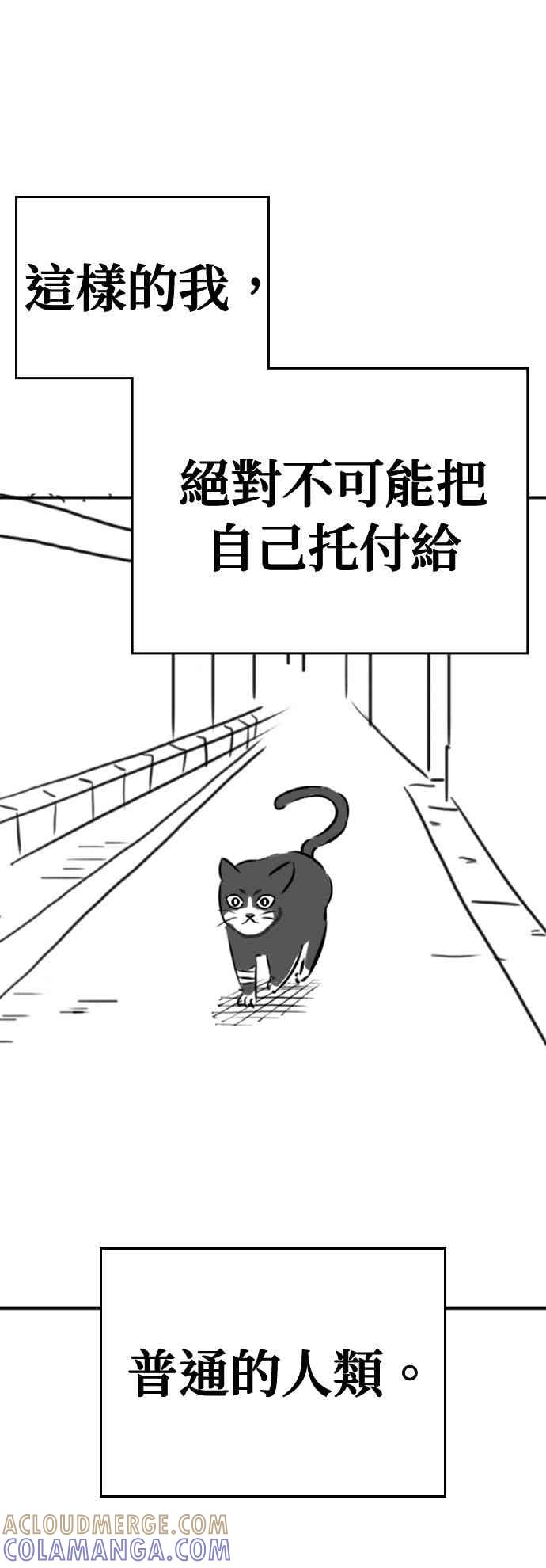 特别篇：猫咪的语言-现实闯关-Joowoon Lee,太成（第10张）