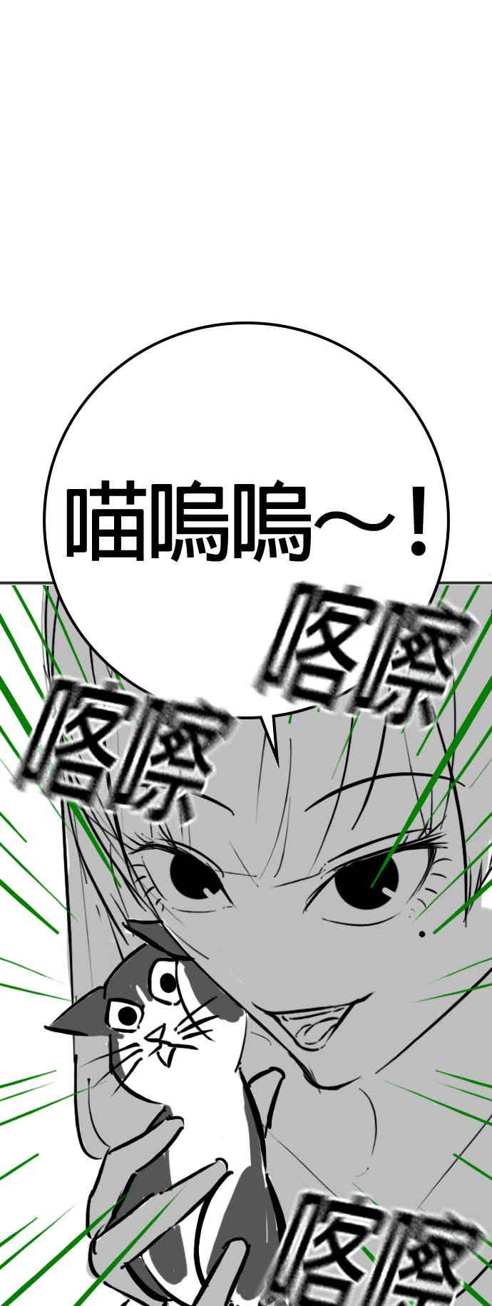 特别篇：猫咪的语言-现实闯关-Joowoon Lee,太成（第32张）