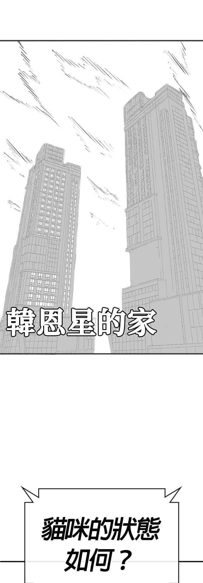 特别篇：猫咪的语言-现实闯关-Joowoon Lee,太成（第2张）