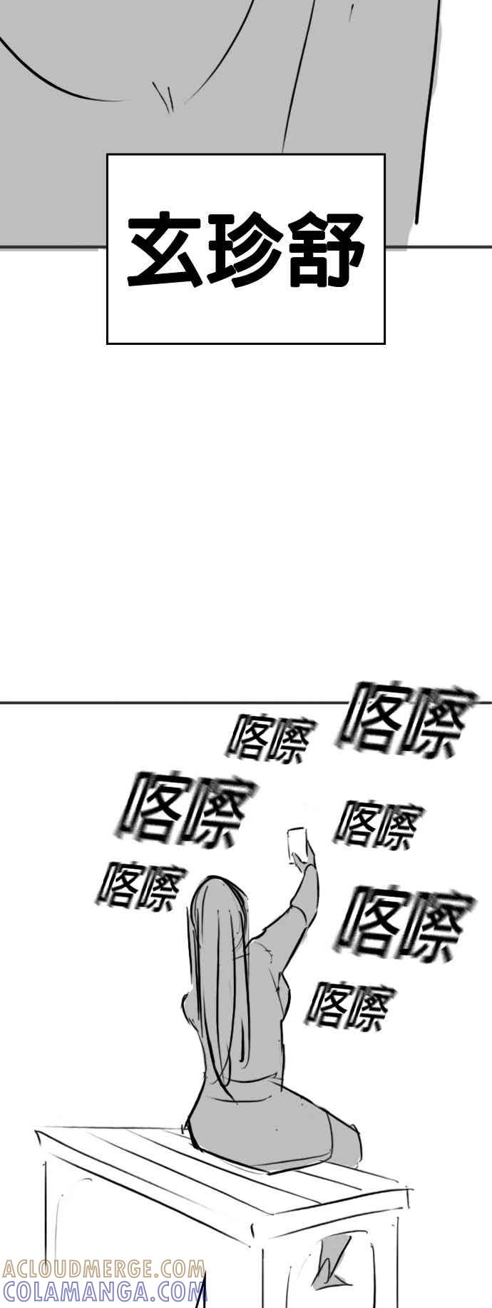 特别篇：猫咪的语言-现实闯关-Joowoon Lee,太成（第28张）