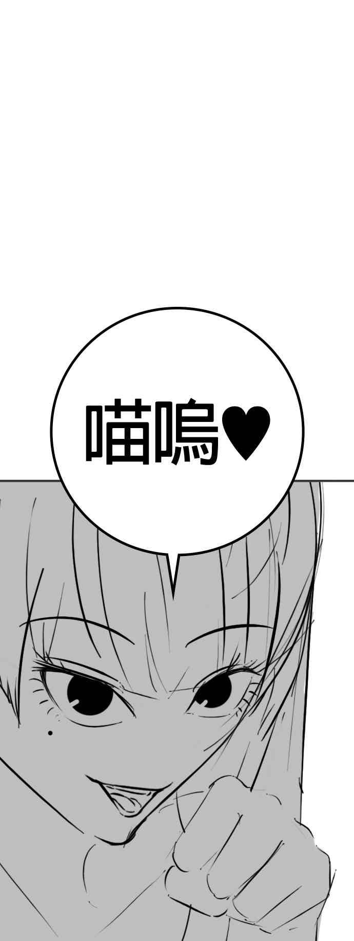 特别篇：猫咪的语言-现实闯关-Joowoon Lee,太成（第27张）