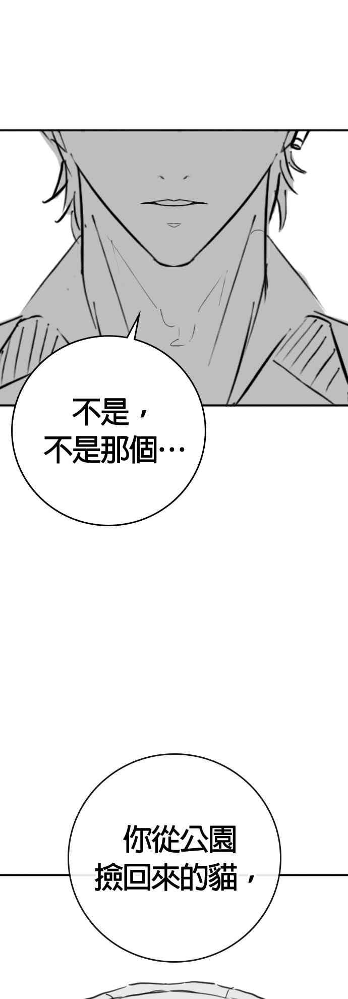 特别篇：猫咪的语言-现实闯关-Joowoon Lee,太成（第6张）