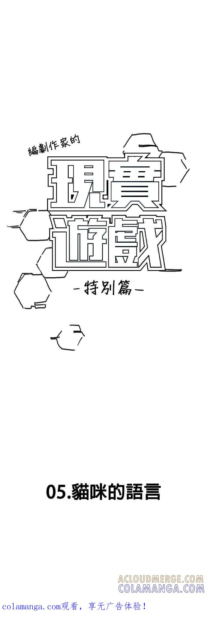 特别篇：猫咪的语言-现实闯关-Joowoon Lee,太成（第1张）