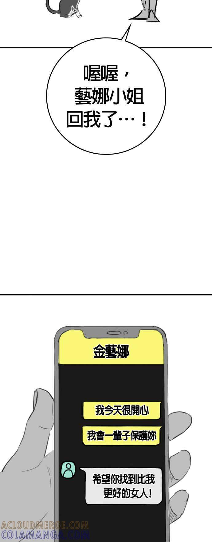 特别篇：猫咪的语言-现实闯关-Joowoon Lee,太成（第43张）
