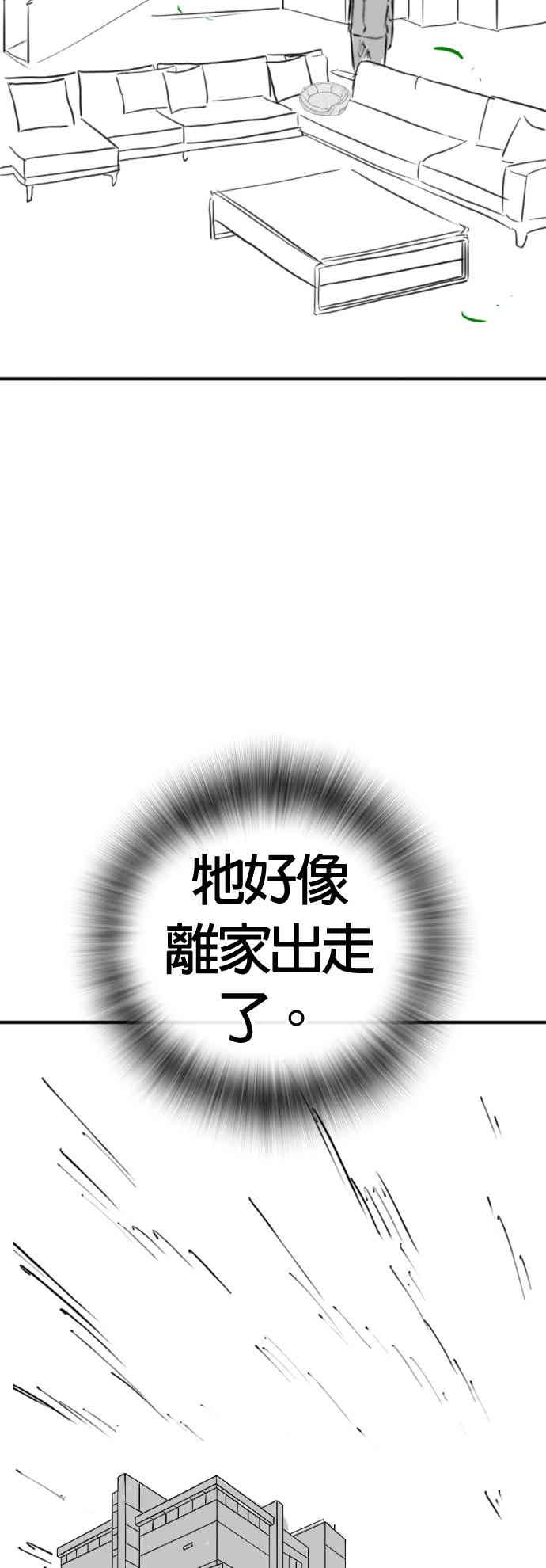 特别篇：猫咪的语言-现实闯关-Joowoon Lee,太成（第8张）