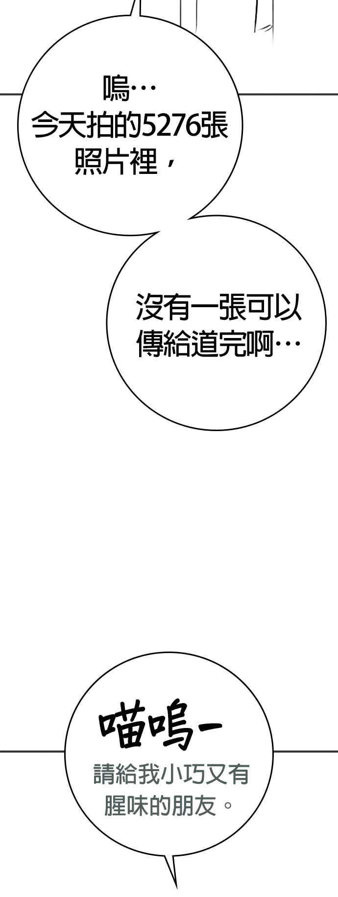 特别篇：猫咪的语言-现实闯关-Joowoon Lee,太成（第29张）