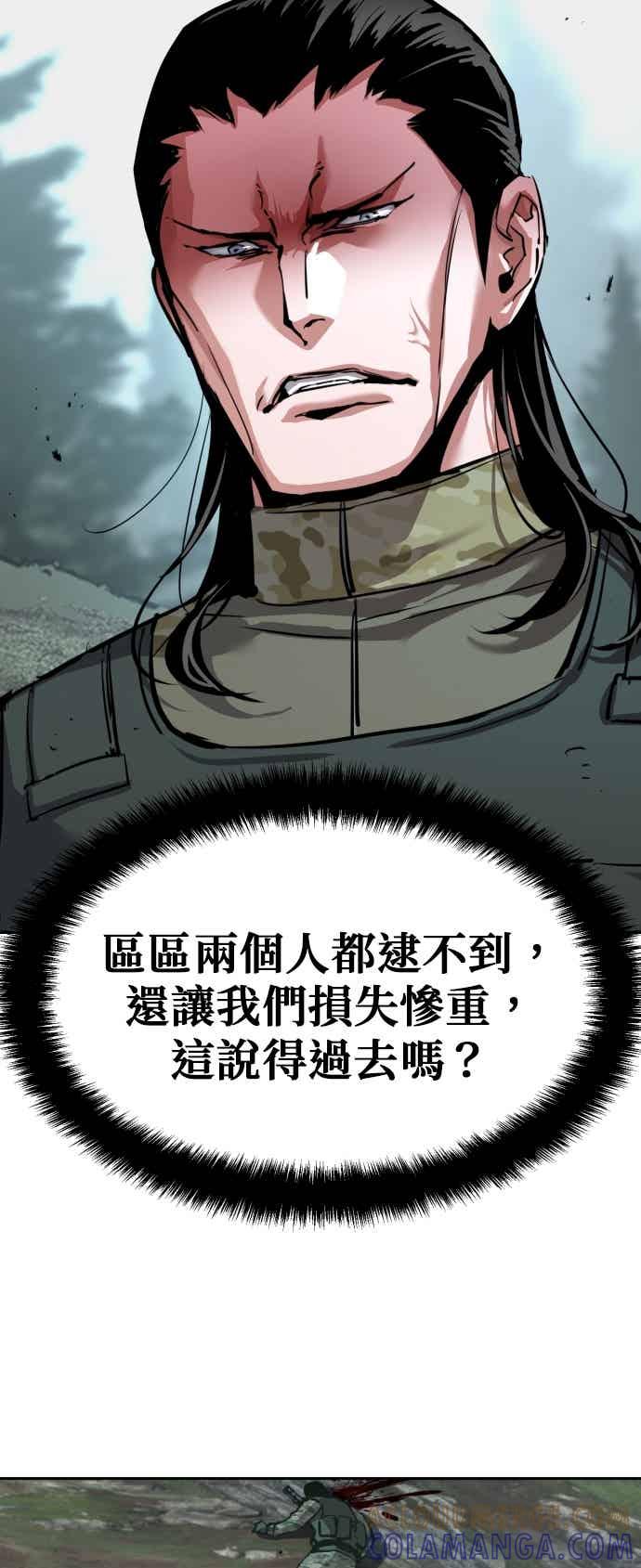第250话-少年佣兵-YC,rak hyun（第13张）