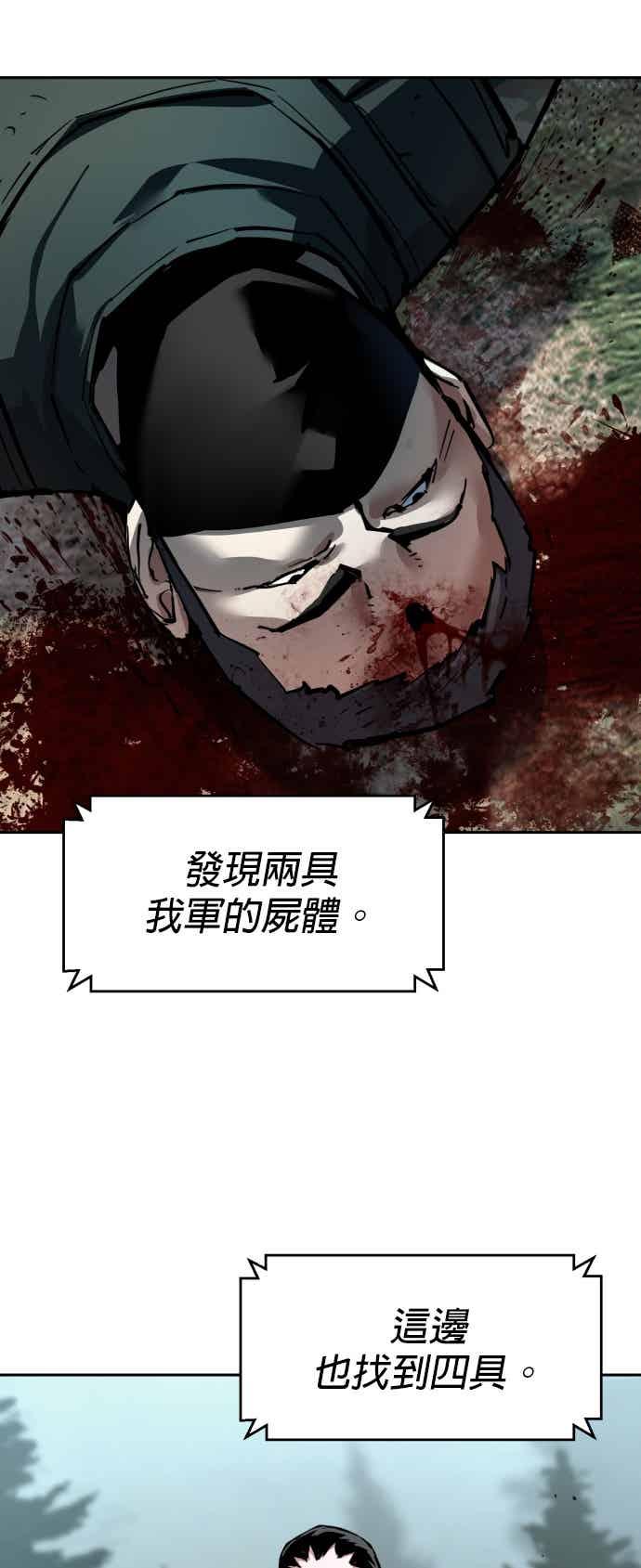 第250话-少年佣兵-YC,rak hyun（第11张）