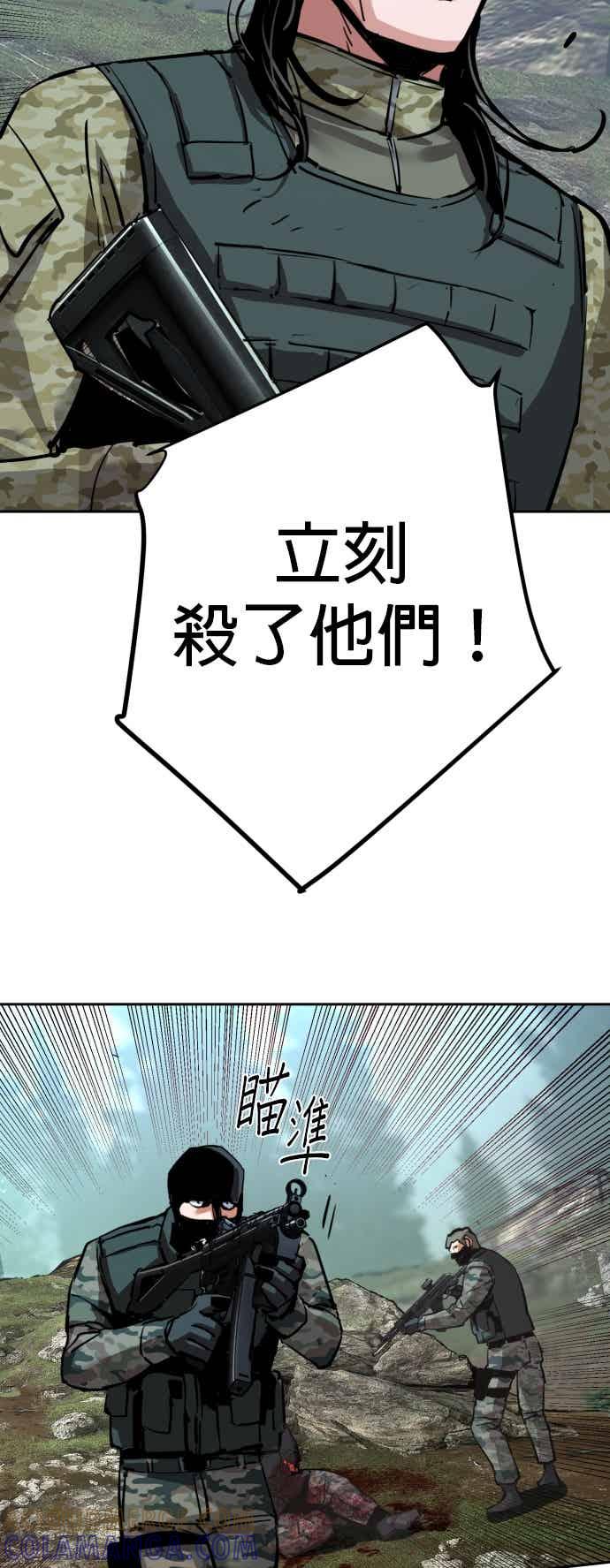 第250话-少年佣兵-YC,rak hyun（第22张）