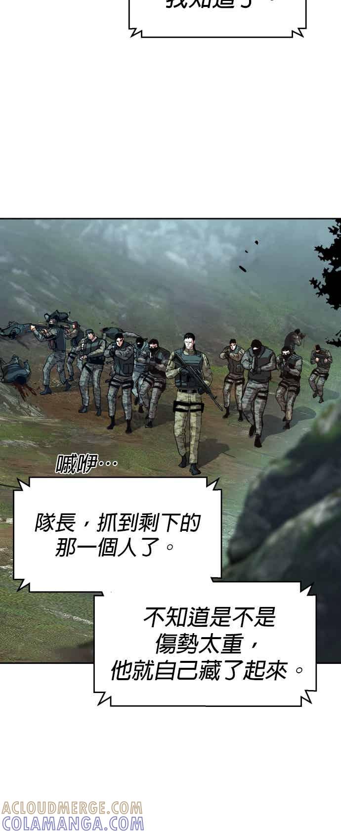 第250话-少年佣兵-YC,rak hyun（第16张）