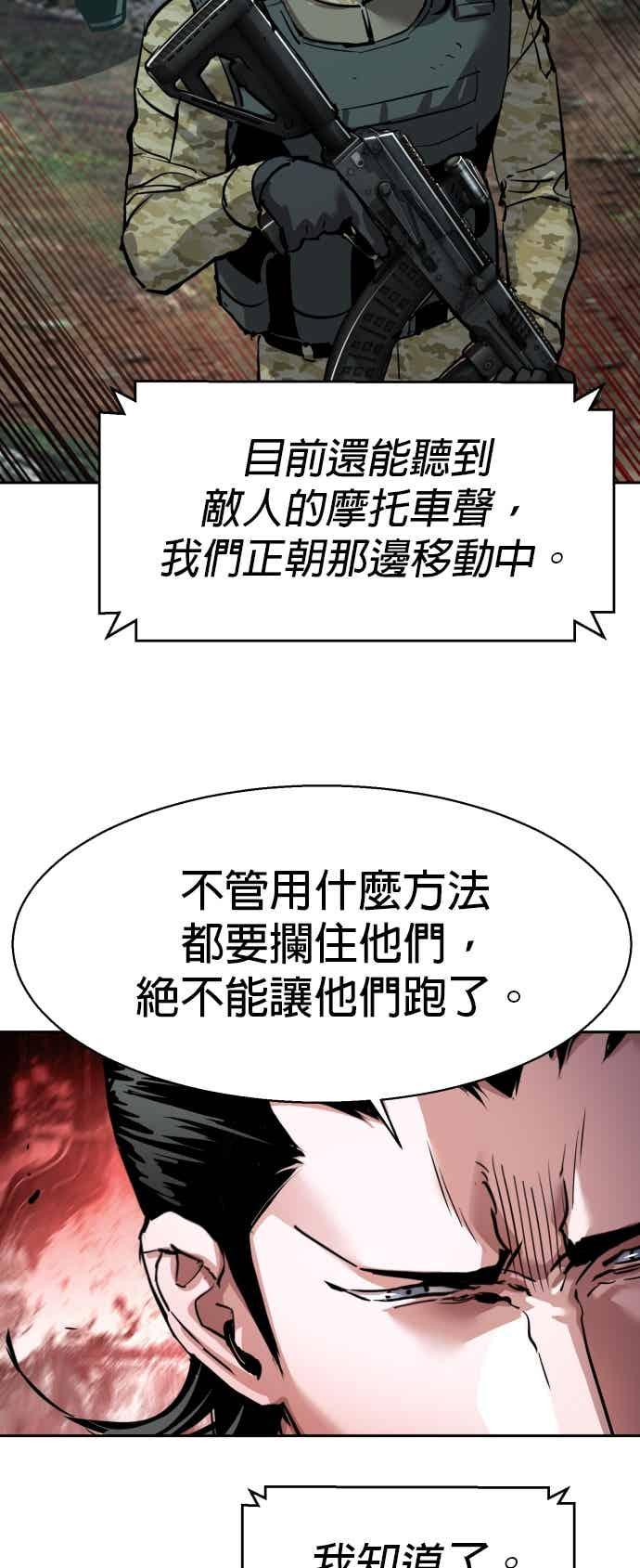第250话-少年佣兵-YC,rak hyun（第15张）