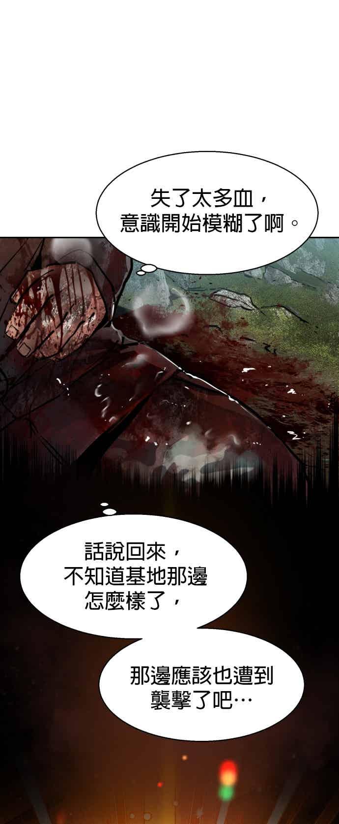 第250话-少年佣兵-YC,rak hyun（第3张）