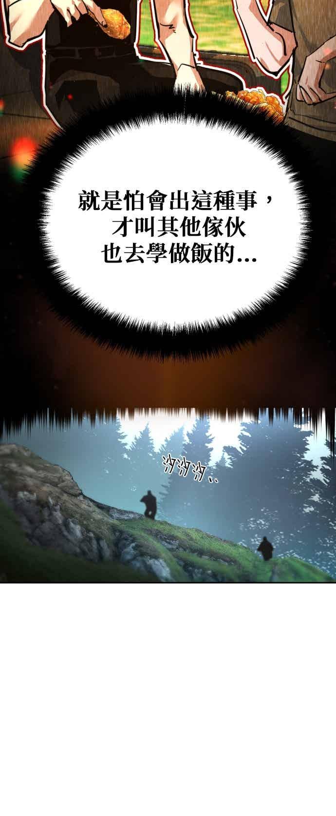 第250话-少年佣兵-YC,rak hyun（第5张）