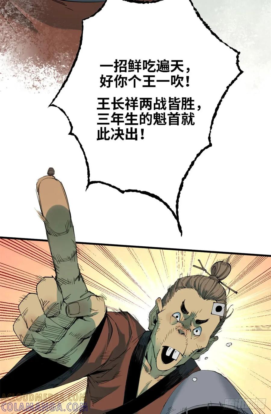 第51话三年生魁首-赤心巡天-阅文漫画（第19张）