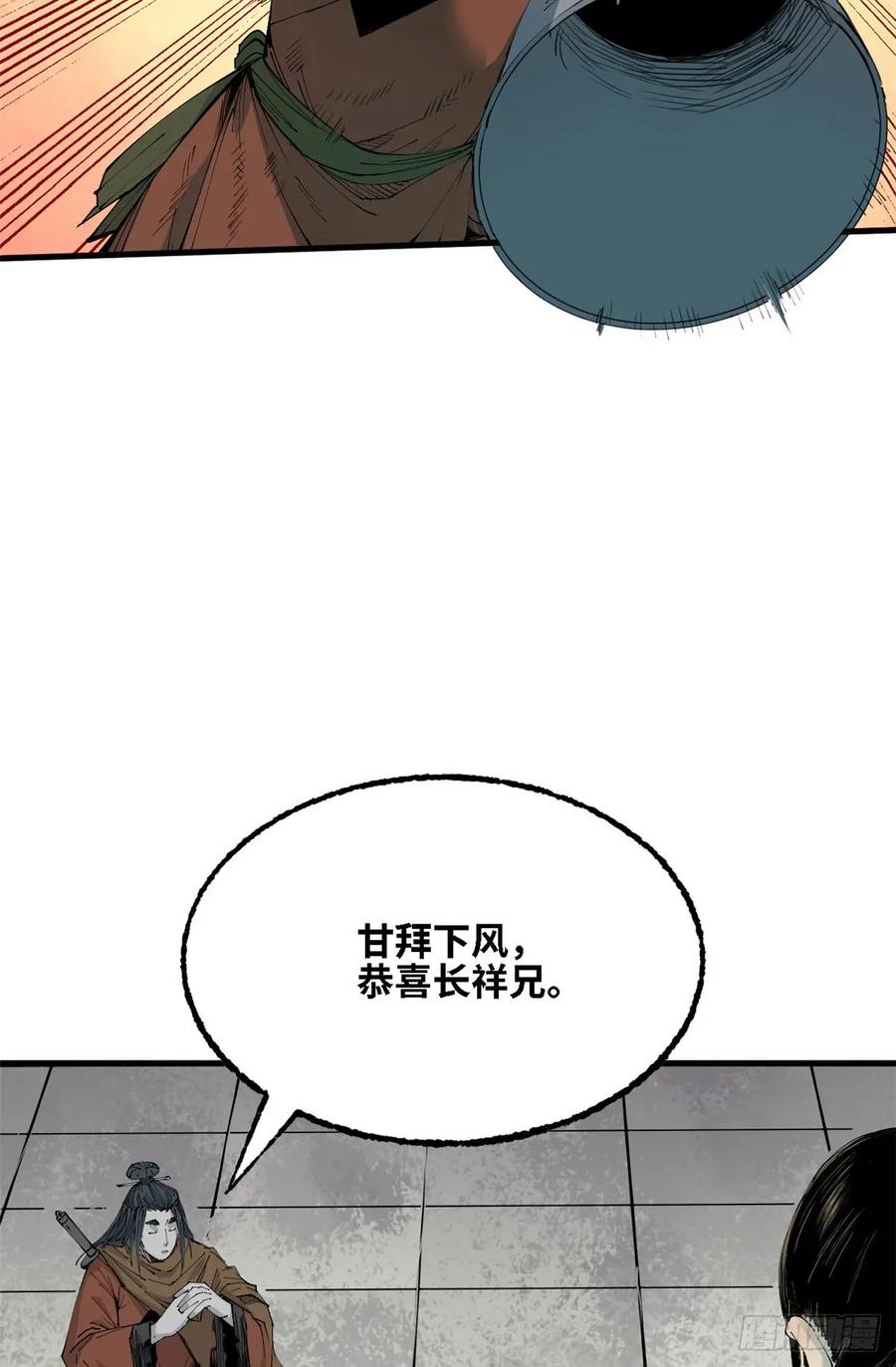 第51话三年生魁首-赤心巡天-阅文漫画（第20张）