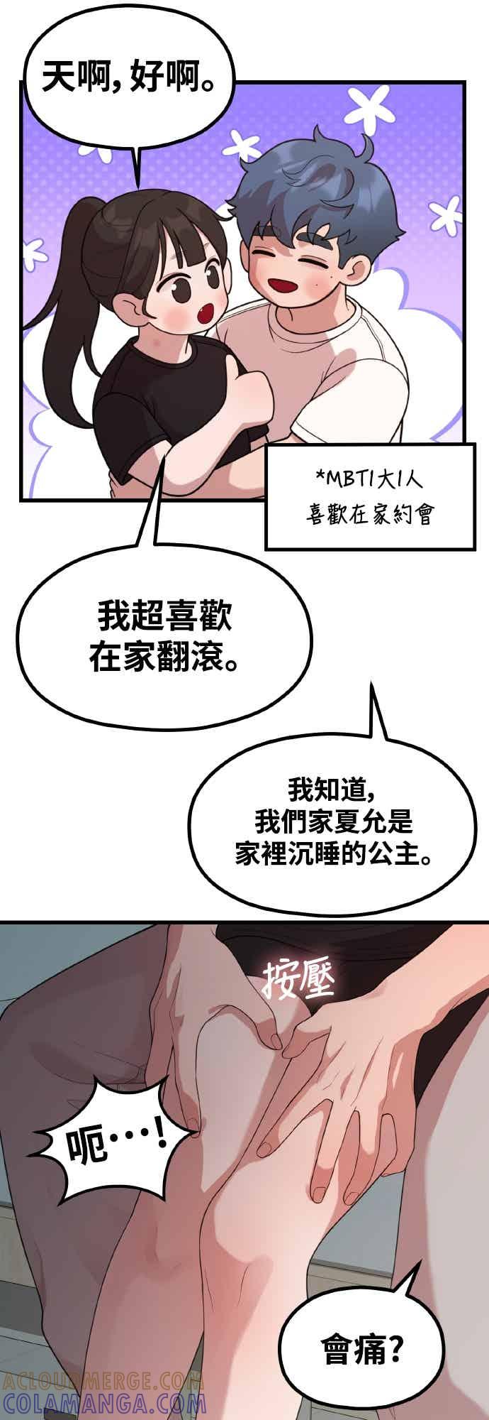 第45话喜悲-神圣成人漫画家生活-JOOYA（第14张）